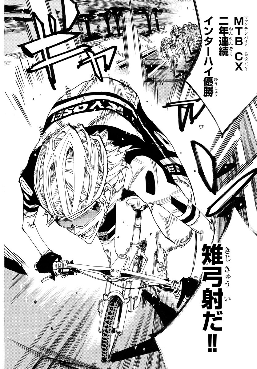 弱虫ペダル Chap 752 - Next Chap 753