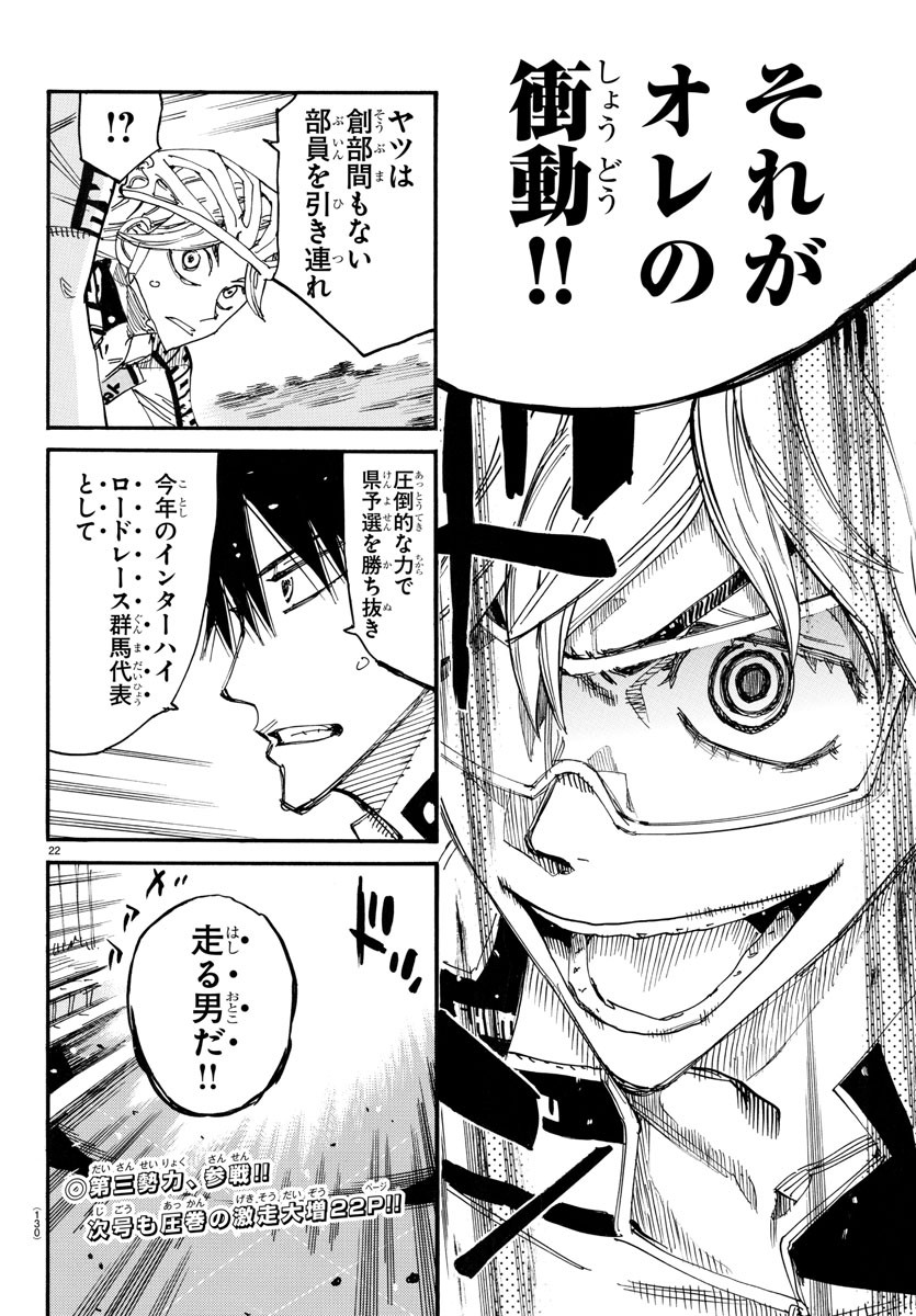 弱虫ペダル Chap 752 - Next Chap 753