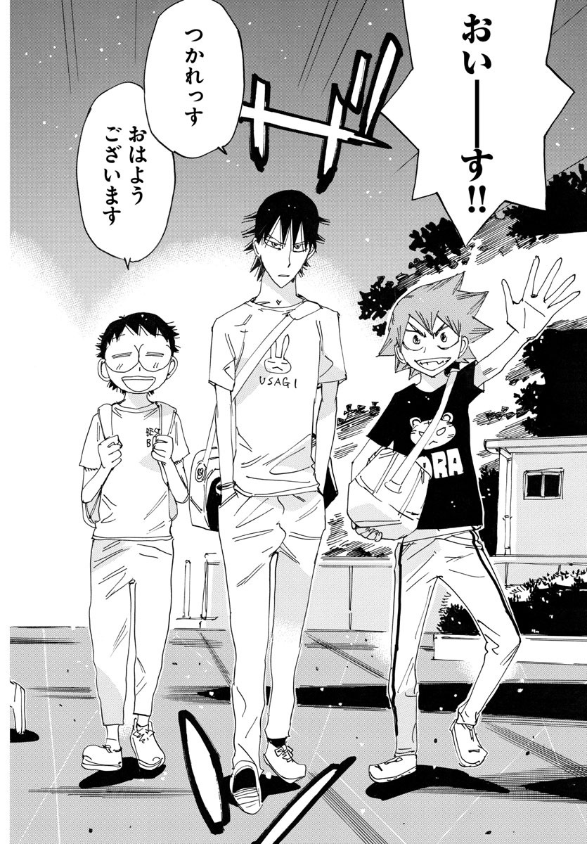 弱虫ペダル Chap 754 - Next Chap 755