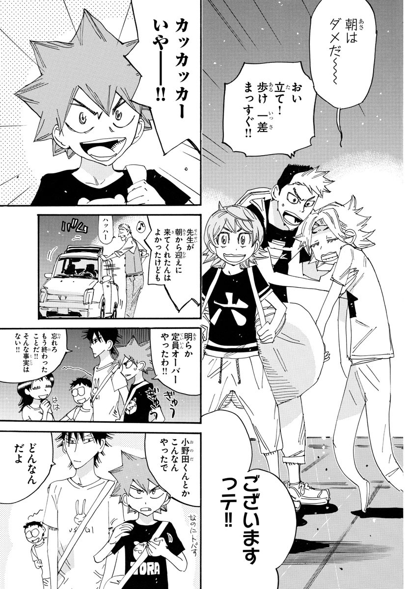 弱虫ペダル Chap 754 - Next Chap 755