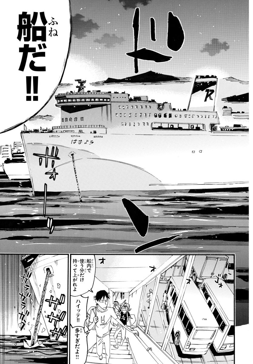 弱虫ペダル Chap 754 - Next Chap 755