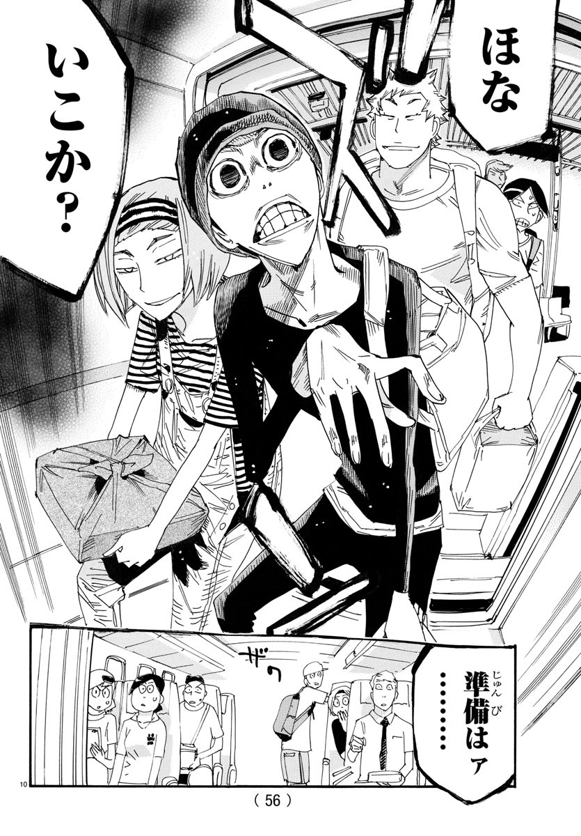 弱虫ペダル Chap 755 - Next Chap 756