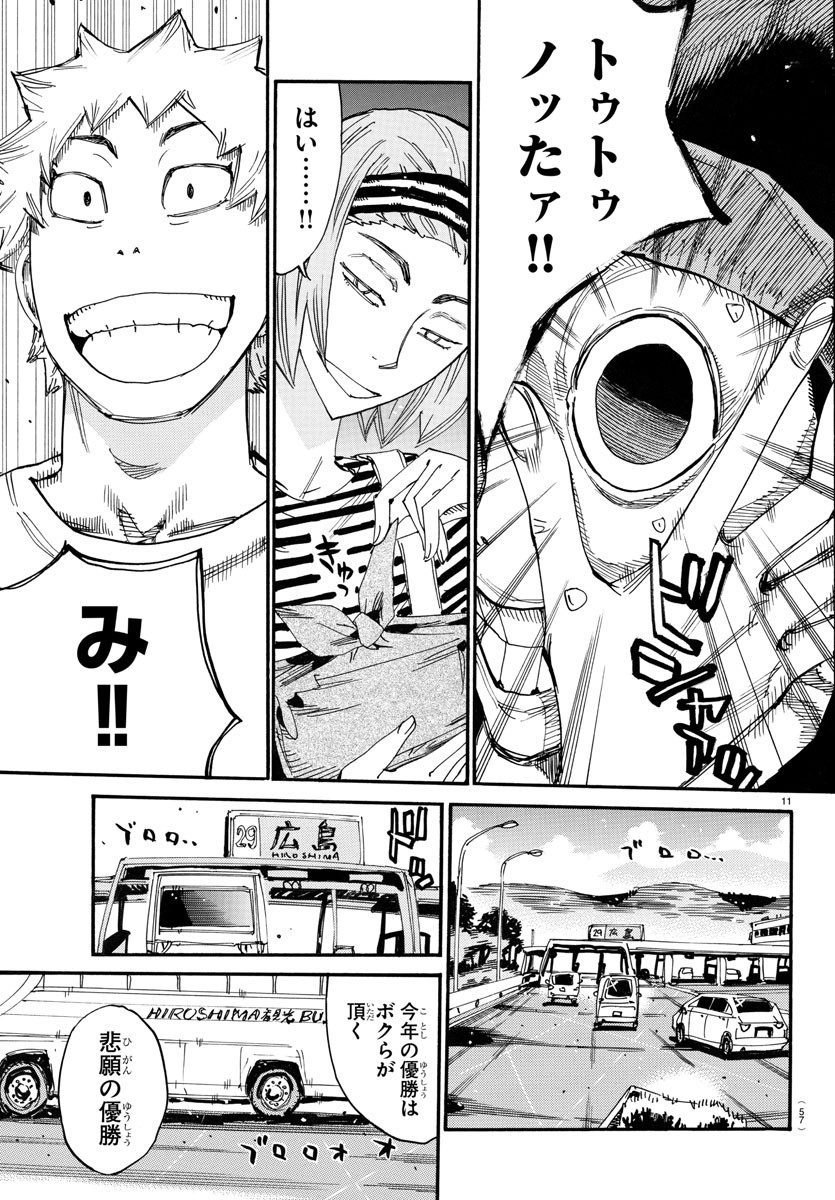 弱虫ペダル Chap 755 - Next Chap 756
