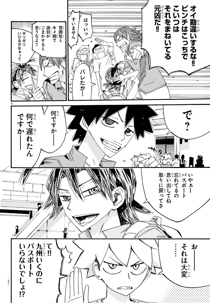 弱虫ペダル Chap 755 - Next Chap 756