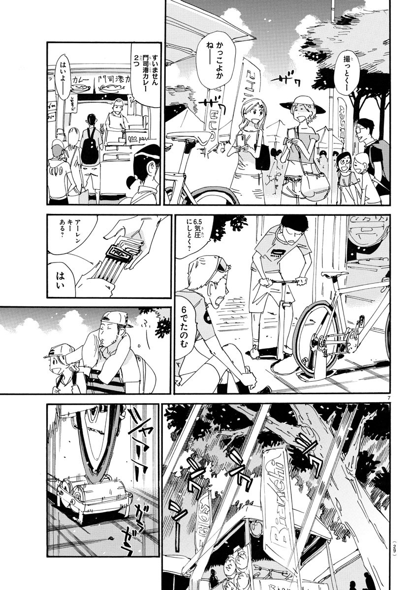 弱虫ペダル Chap 756 - Next Chap 757