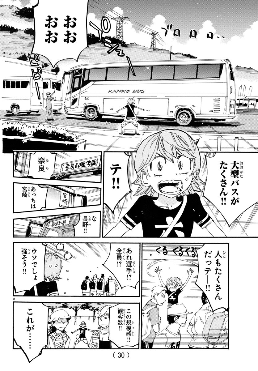 弱虫ペダル Chap 756 - Next Chap 757