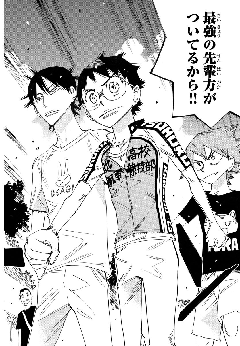 弱虫ペダル Chap 756 - Next Chap 757