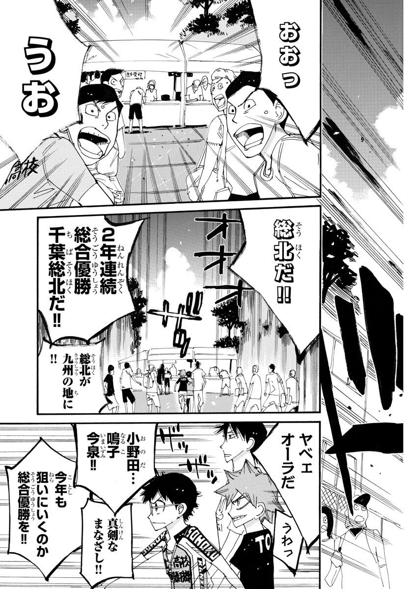 弱虫ペダル Chap 756 - Next Chap 757