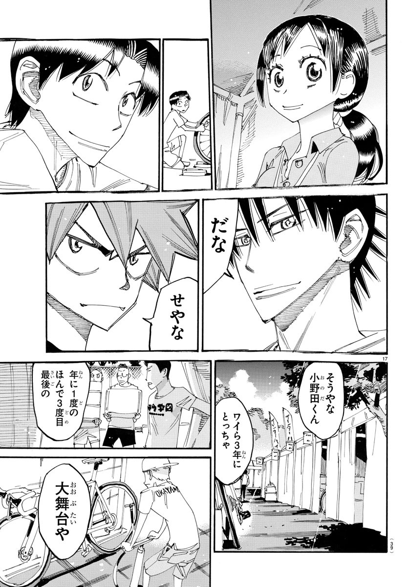 弱虫ペダル Chap 756 - Next Chap 757