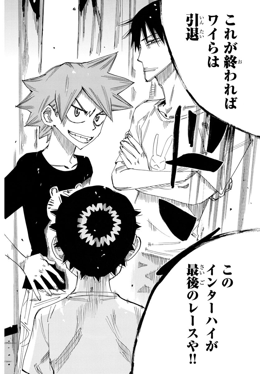 弱虫ペダル Chap 756 - Next Chap 757