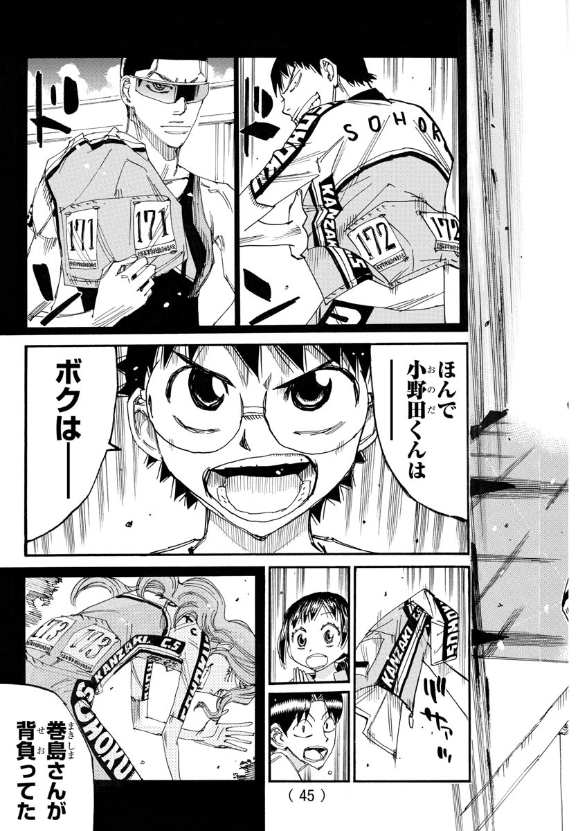 弱虫ペダル Chap 756 - Next Chap 757