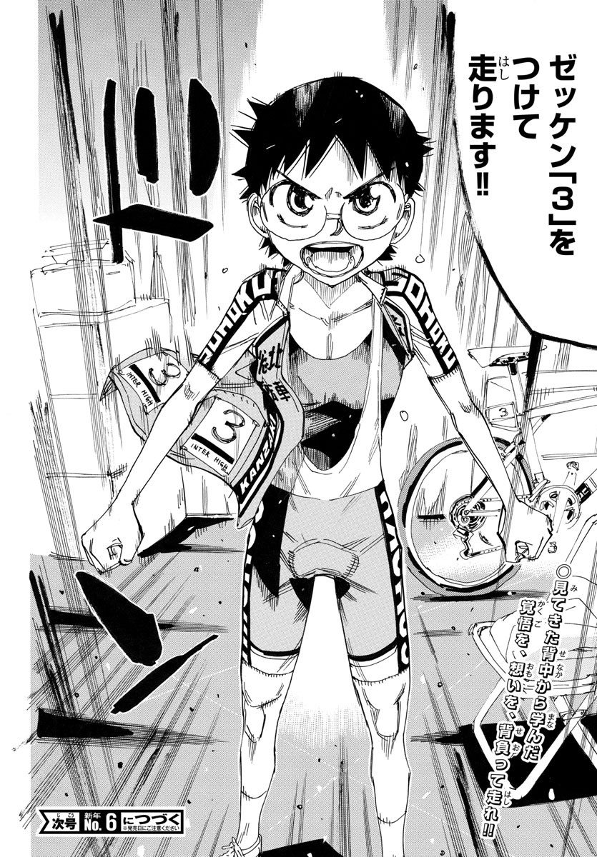 弱虫ペダル Chap 756 - Next Chap 757