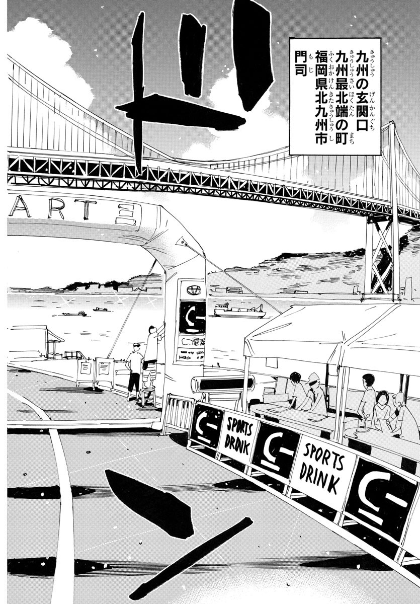 弱虫ペダル Chap 756 - Next Chap 757