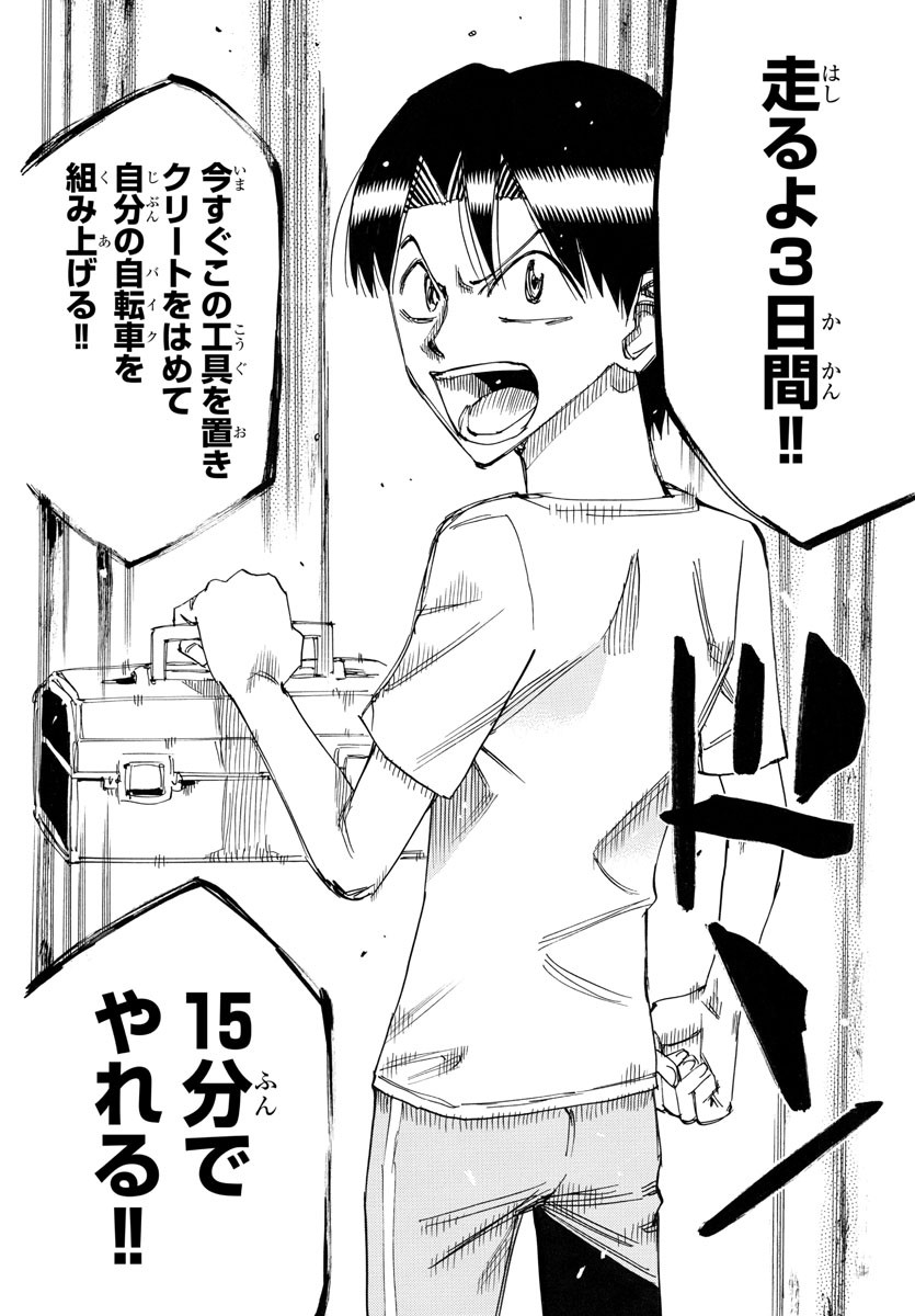 弱虫ペダル Chap 757 - Next Chap 758