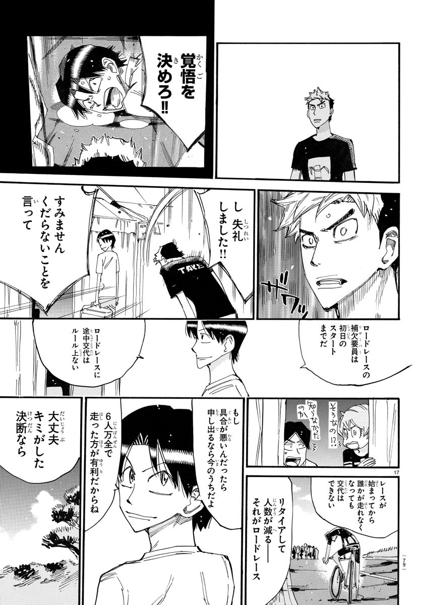 弱虫ペダル Chap 757 - Next Chap 758