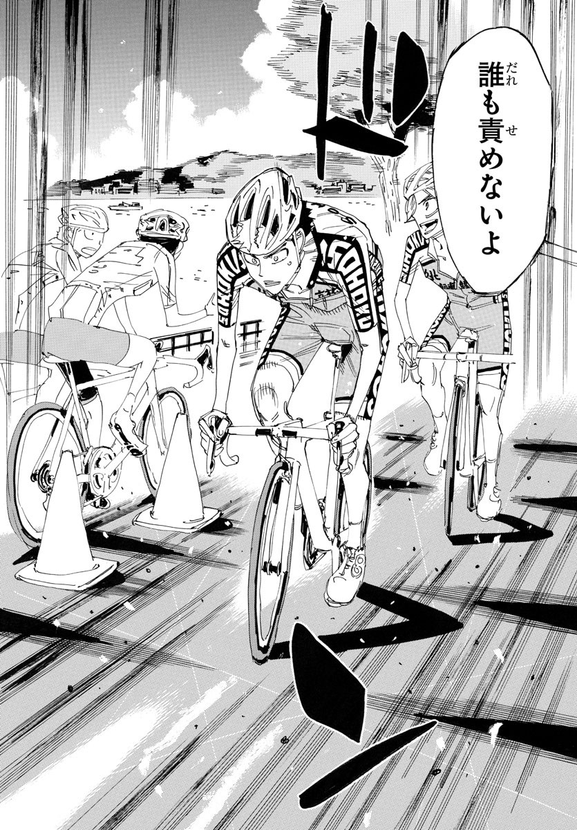 弱虫ペダル Chap 757 - Next Chap 758