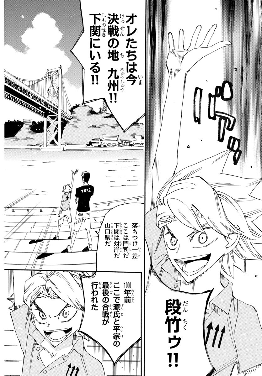 弱虫ペダル Chap 757 - Next Chap 758