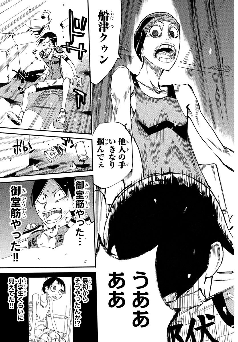 弱虫ペダル Chap 759 - Next Chap 760