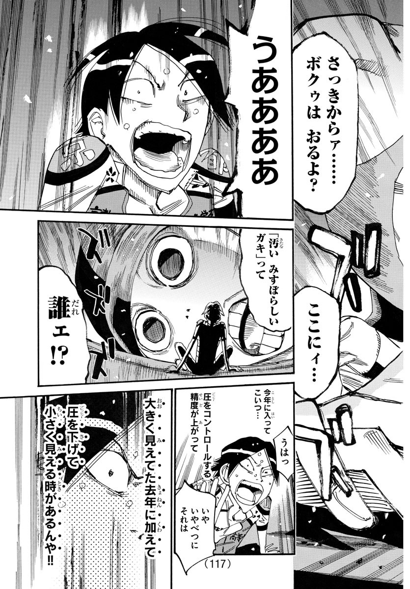 弱虫ペダル Chap 759 - Next Chap 760