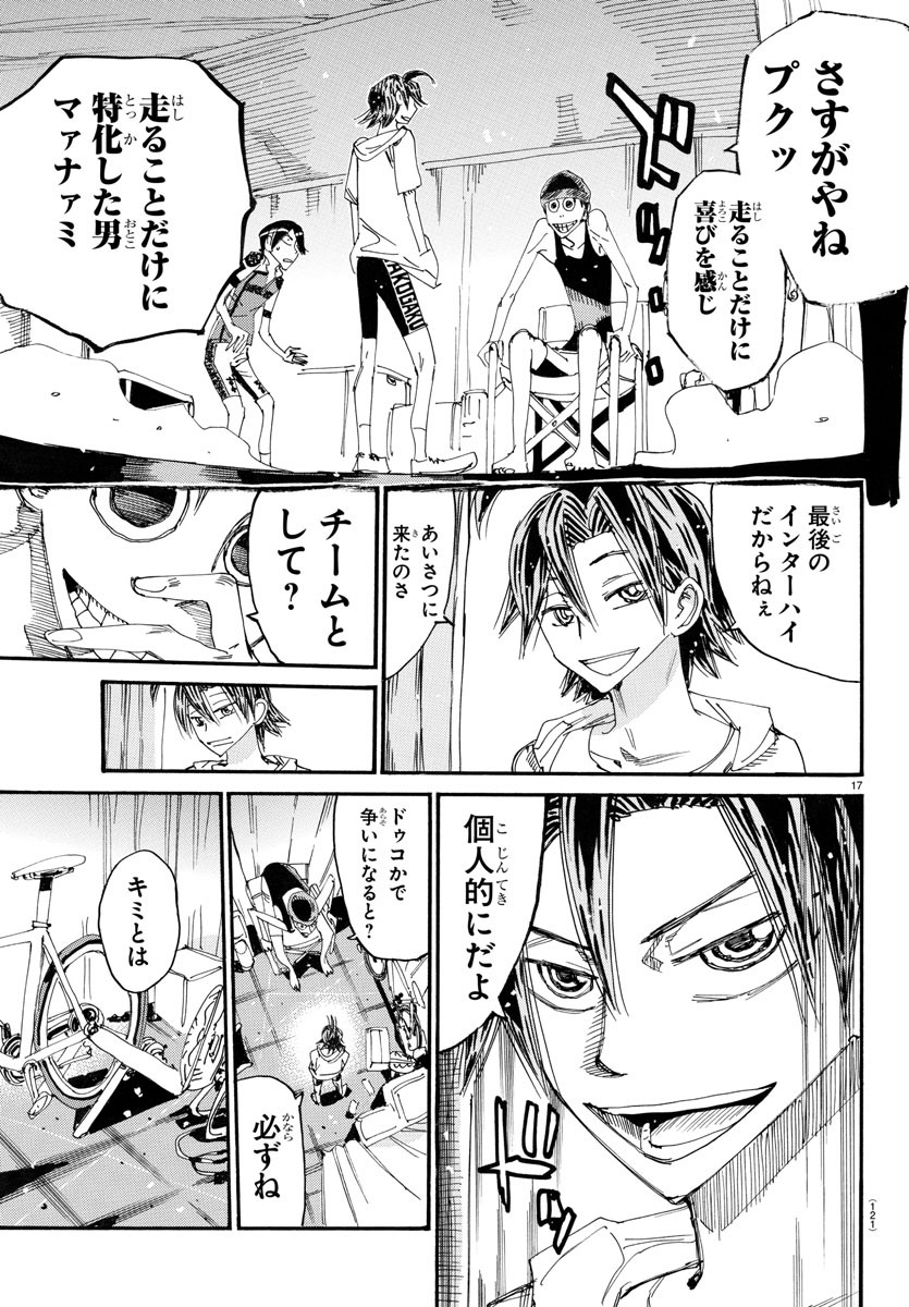 弱虫ペダル Chap 759 - Next Chap 760