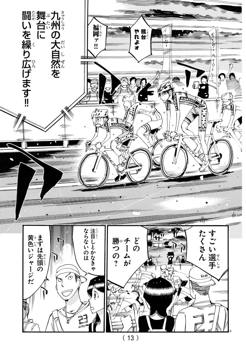 弱虫ペダル Chap 763 - Next Chap 764