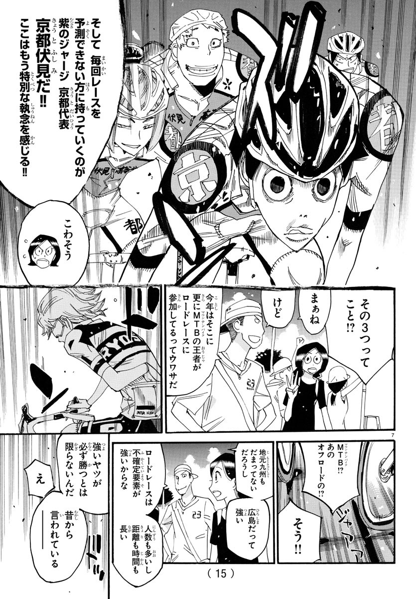 弱虫ペダル Chap 763 - Next Chap 764