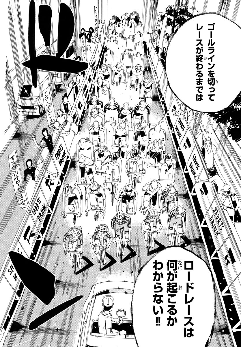 弱虫ペダル Chap 763 - Next Chap 764