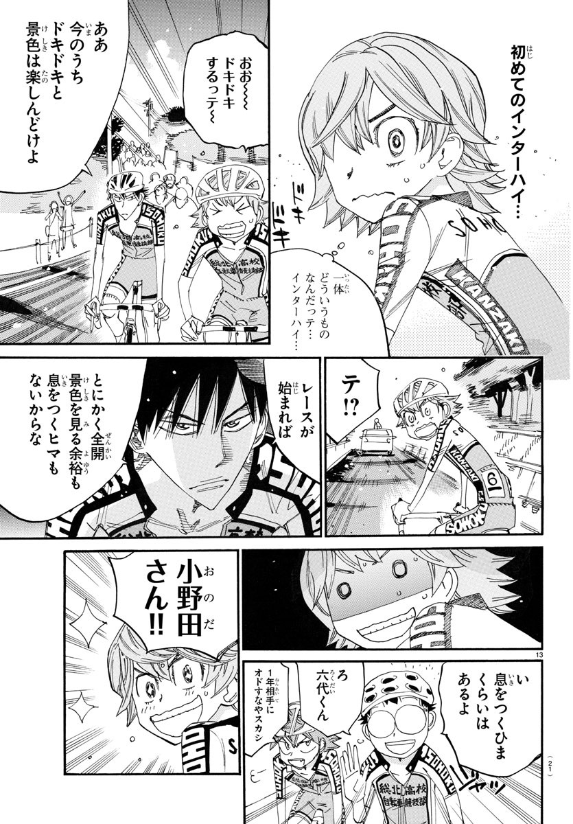 弱虫ペダル Chap 763 - Next Chap 764