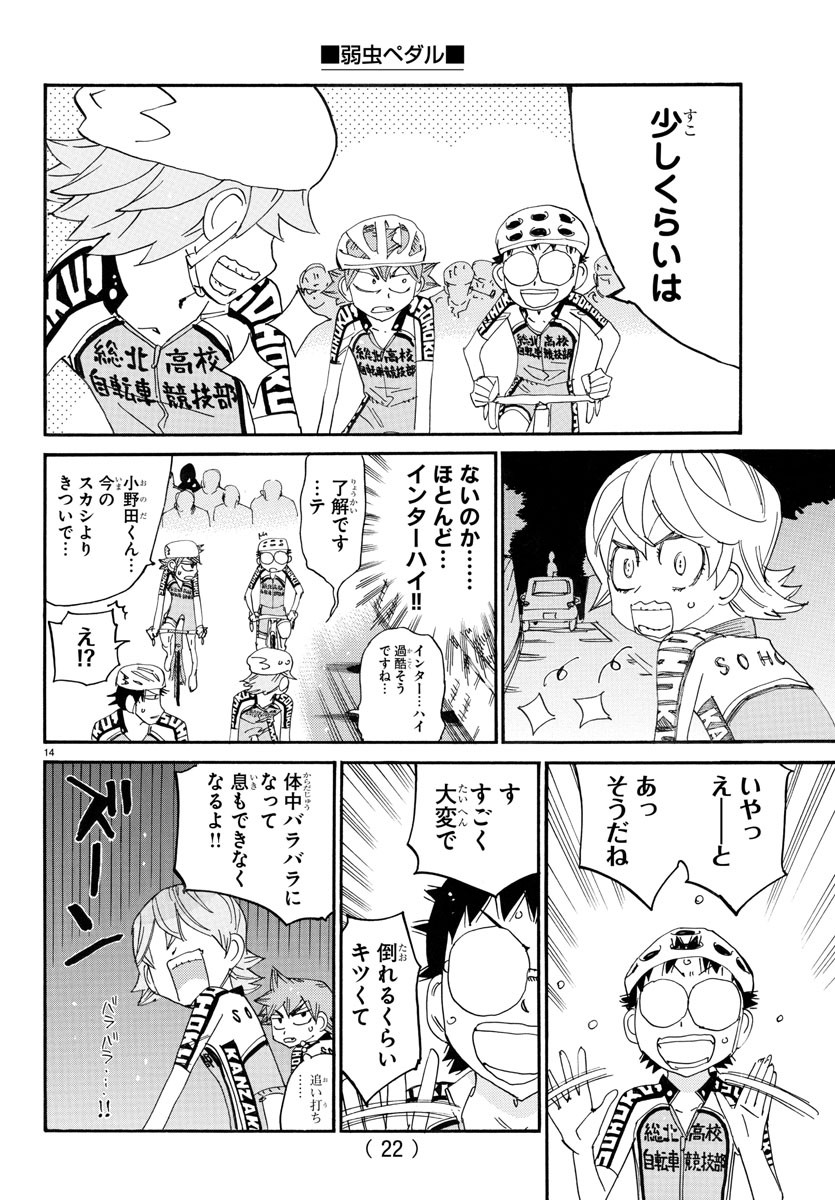弱虫ペダル Chap 763 - Next Chap 764