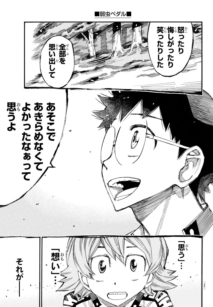 弱虫ペダル Chap 763 - Next Chap 764