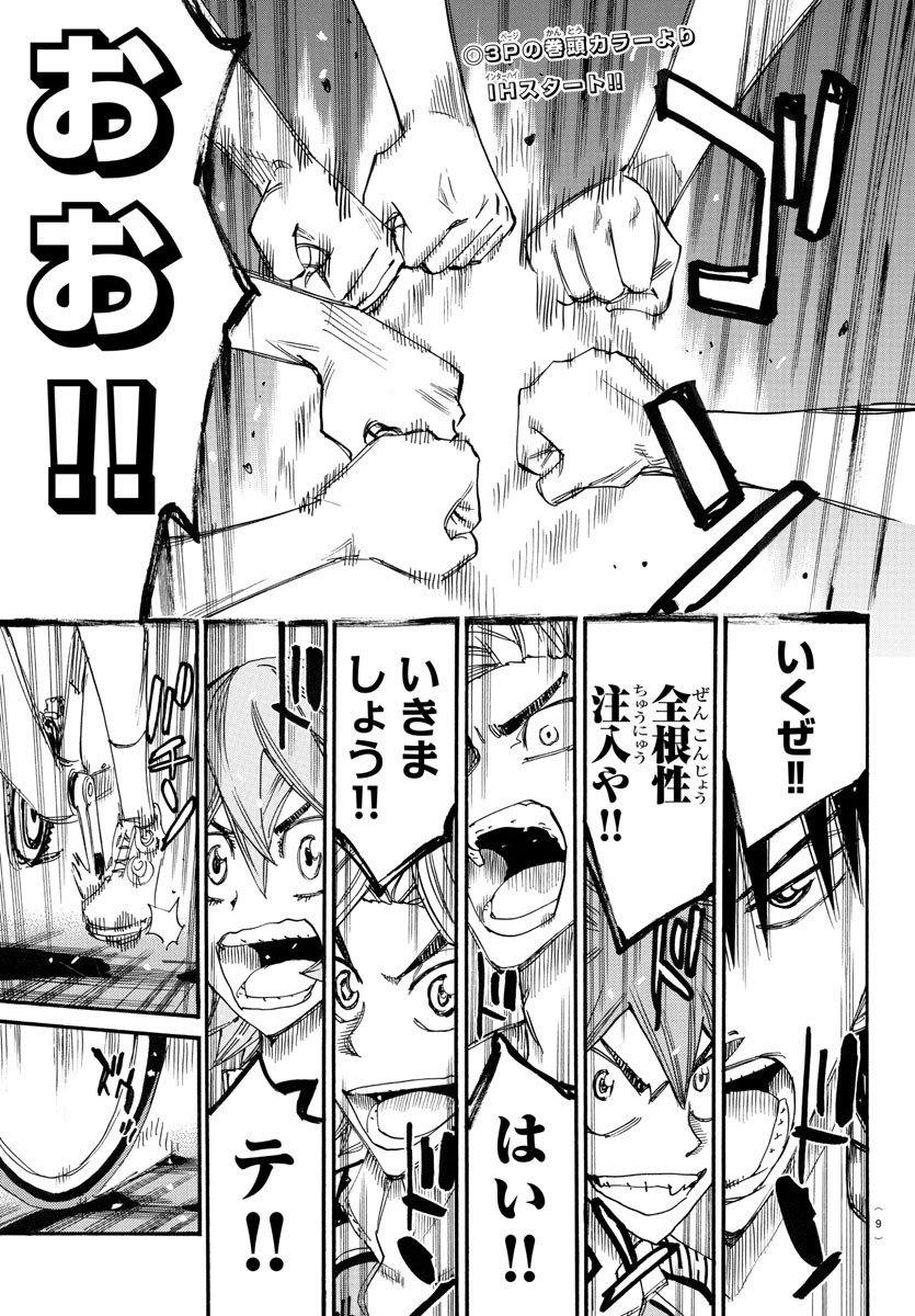 弱虫ペダル Chap 763 - Next Chap 764