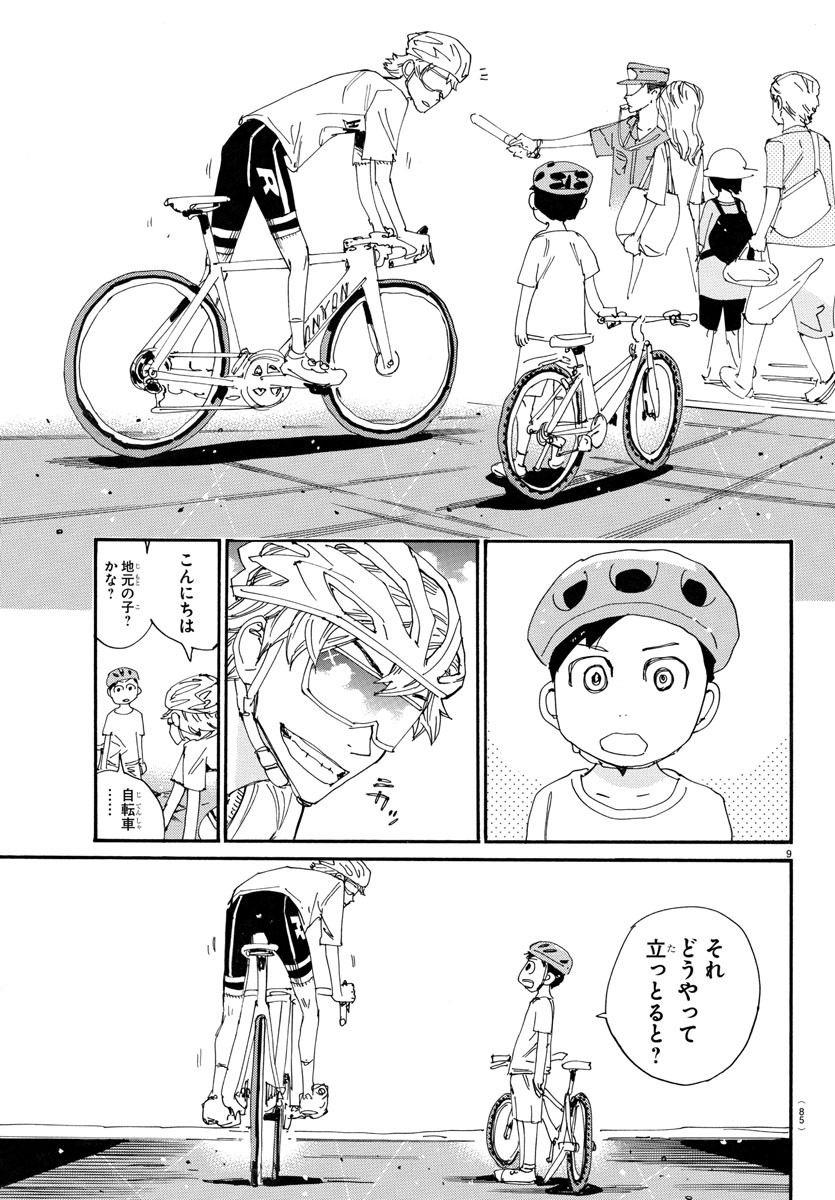 弱虫ペダル Chap 760 - Next Chap 761