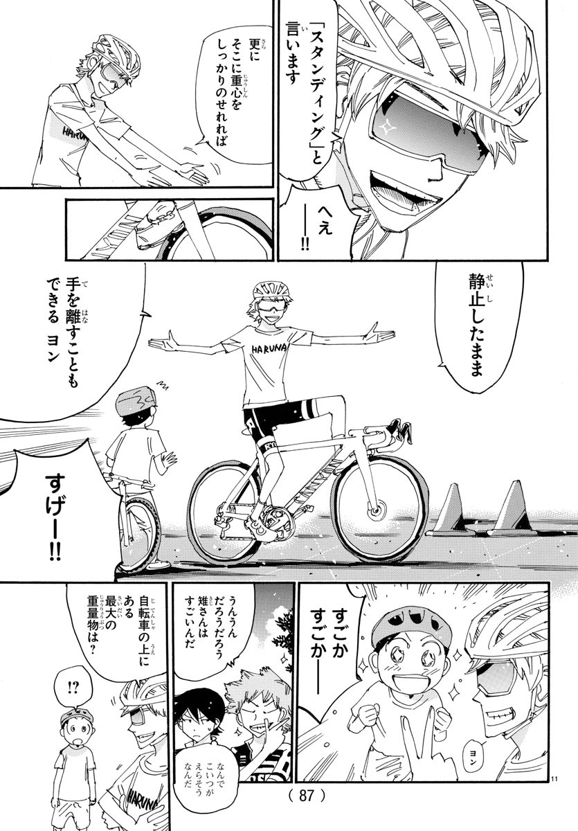 弱虫ペダル Chap 760 - Next Chap 761