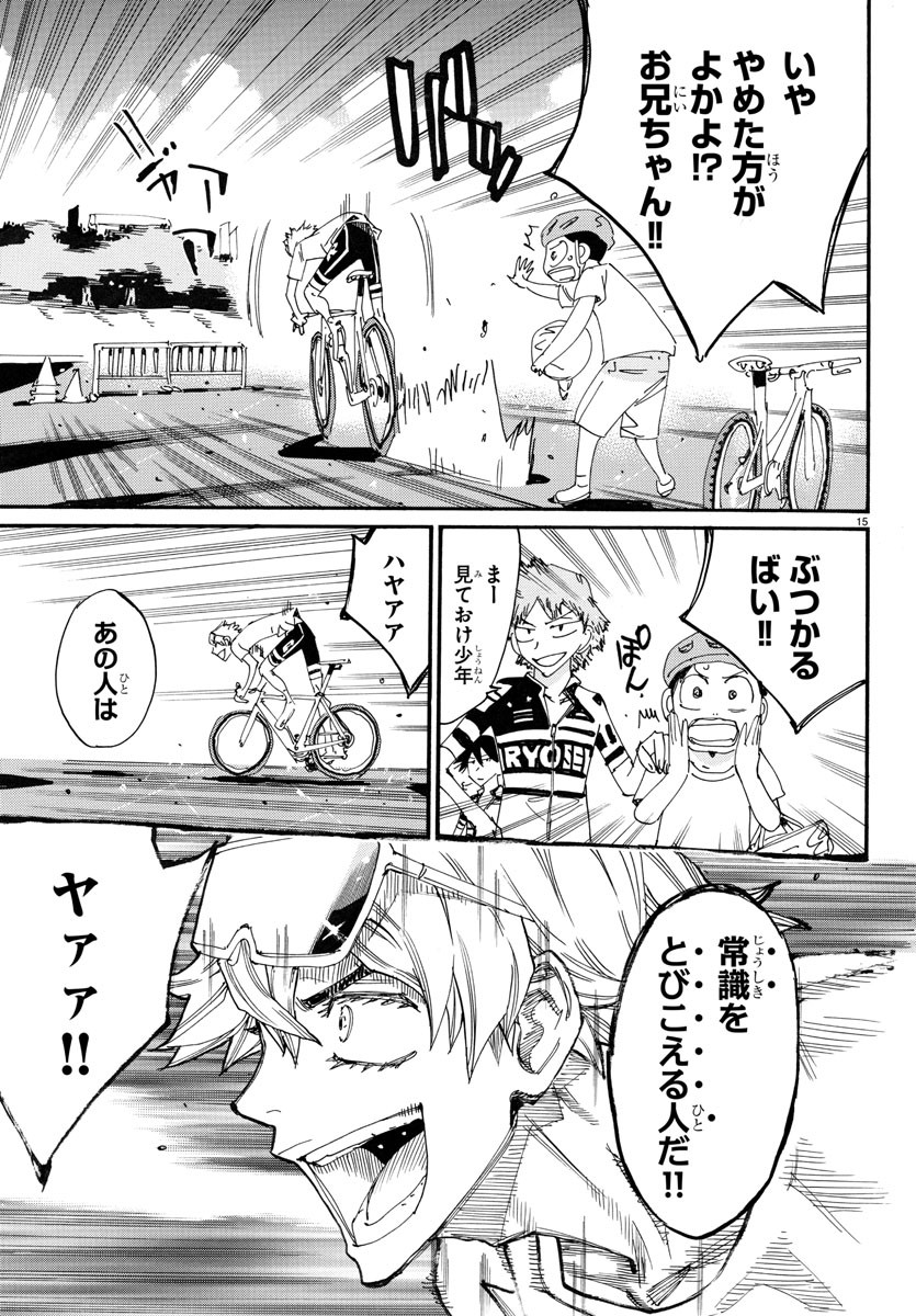 弱虫ペダル Chap 760 - Next Chap 761