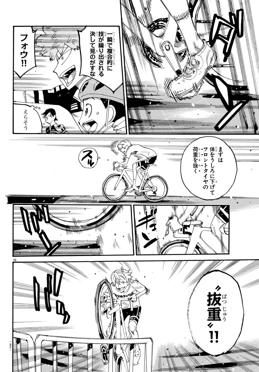 弱虫ペダル Chap 760 - Next Chap 761