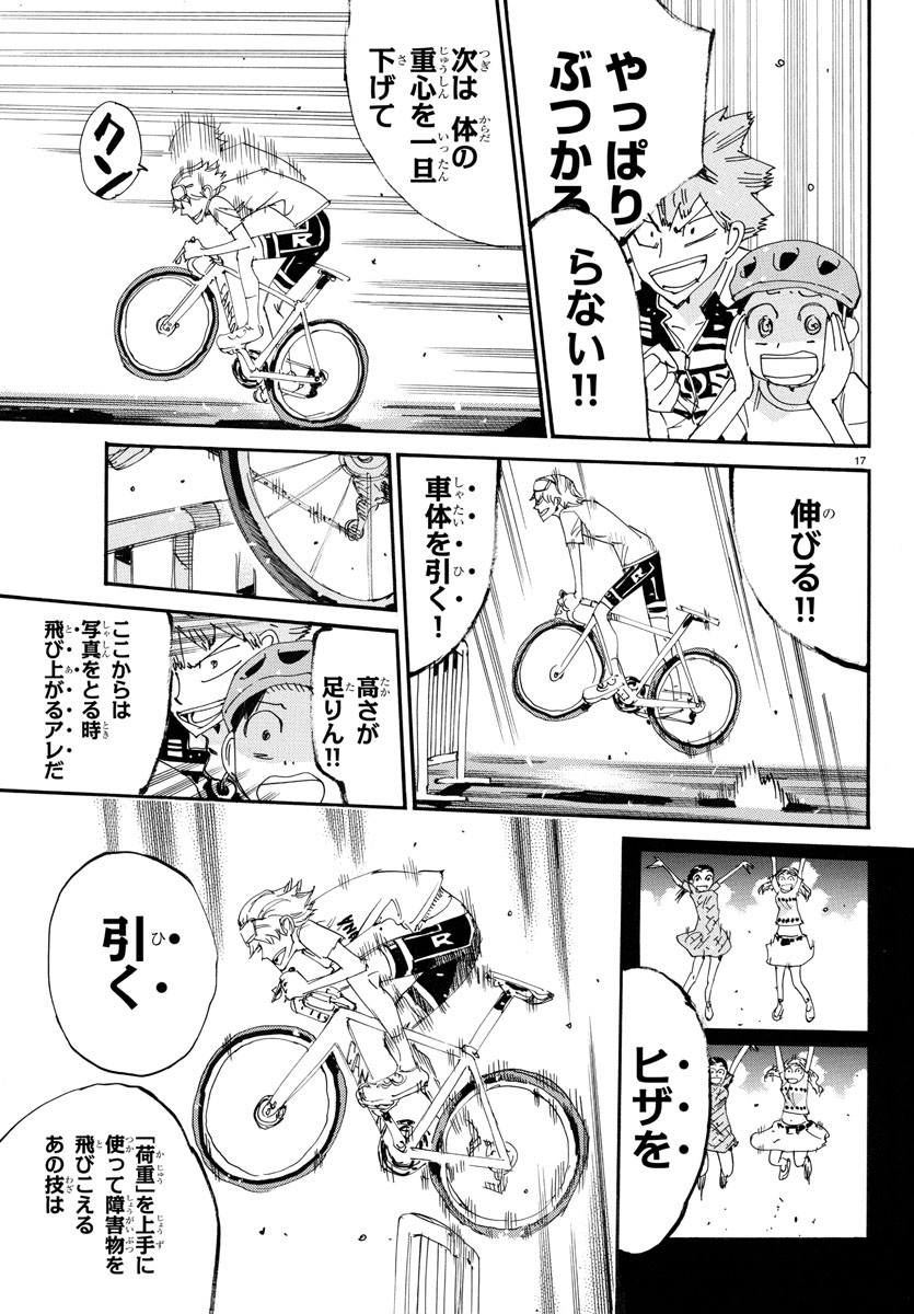 弱虫ペダル Chap 760 - Next Chap 761
