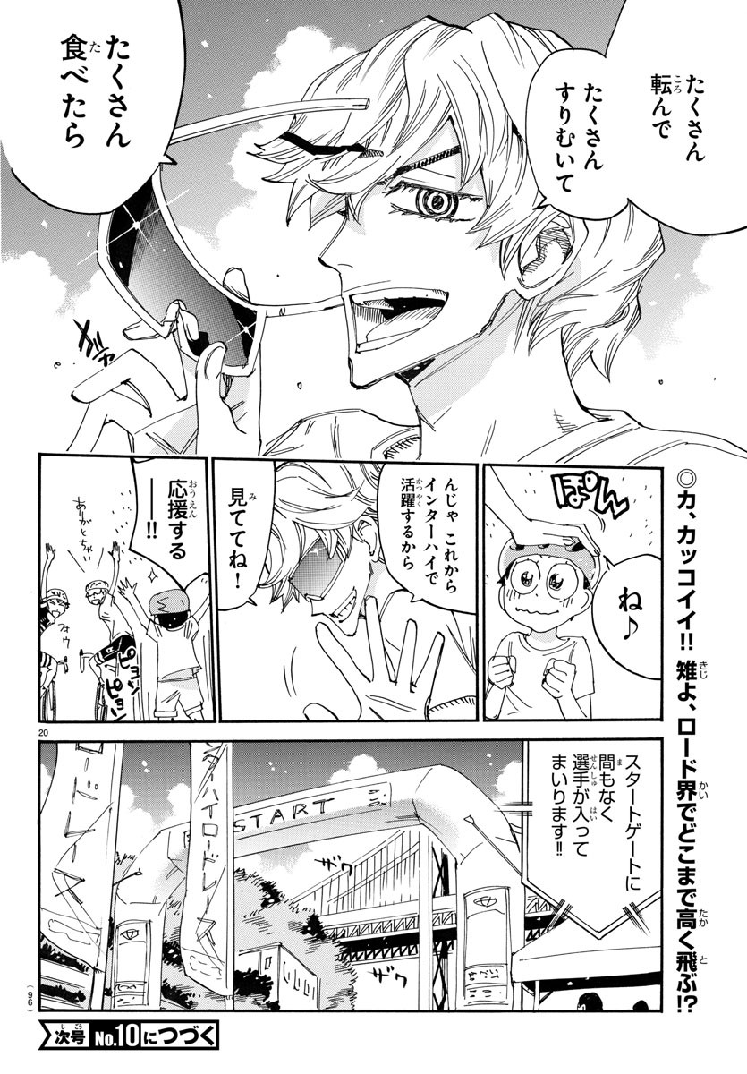 弱虫ペダル Chap 760 - Next Chap 761