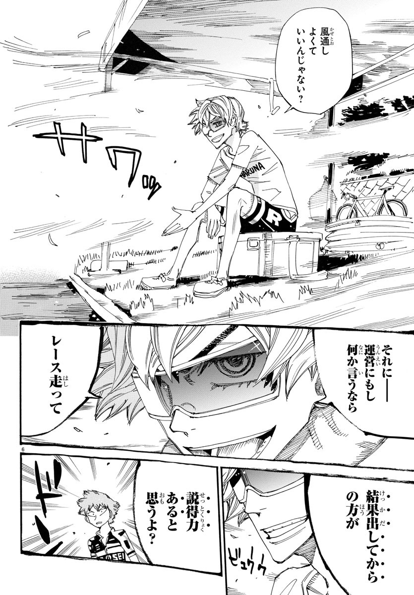 弱虫ペダル Chap 760 - Next Chap 761