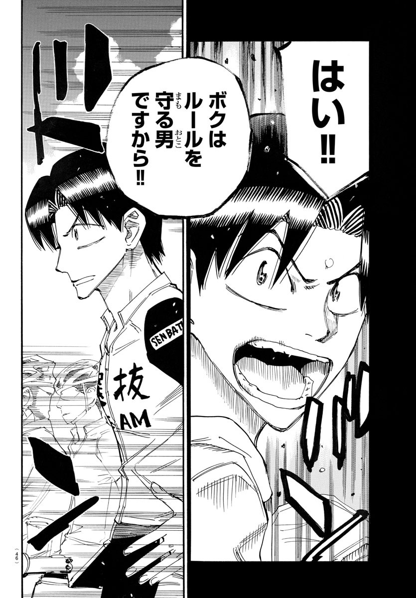 弱虫ペダル Chap 762 - Next Chap 763