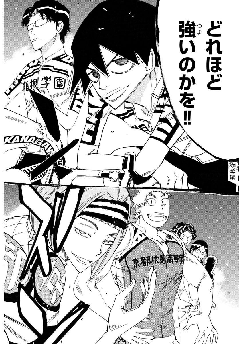 弱虫ペダル Chap 762 - Next Chap 763