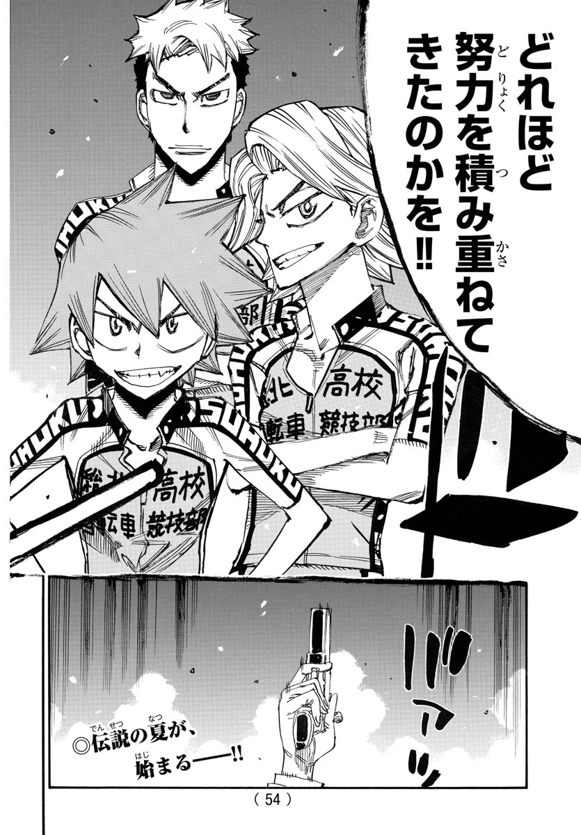 弱虫ペダル Chap 762 - Next Chap 763
