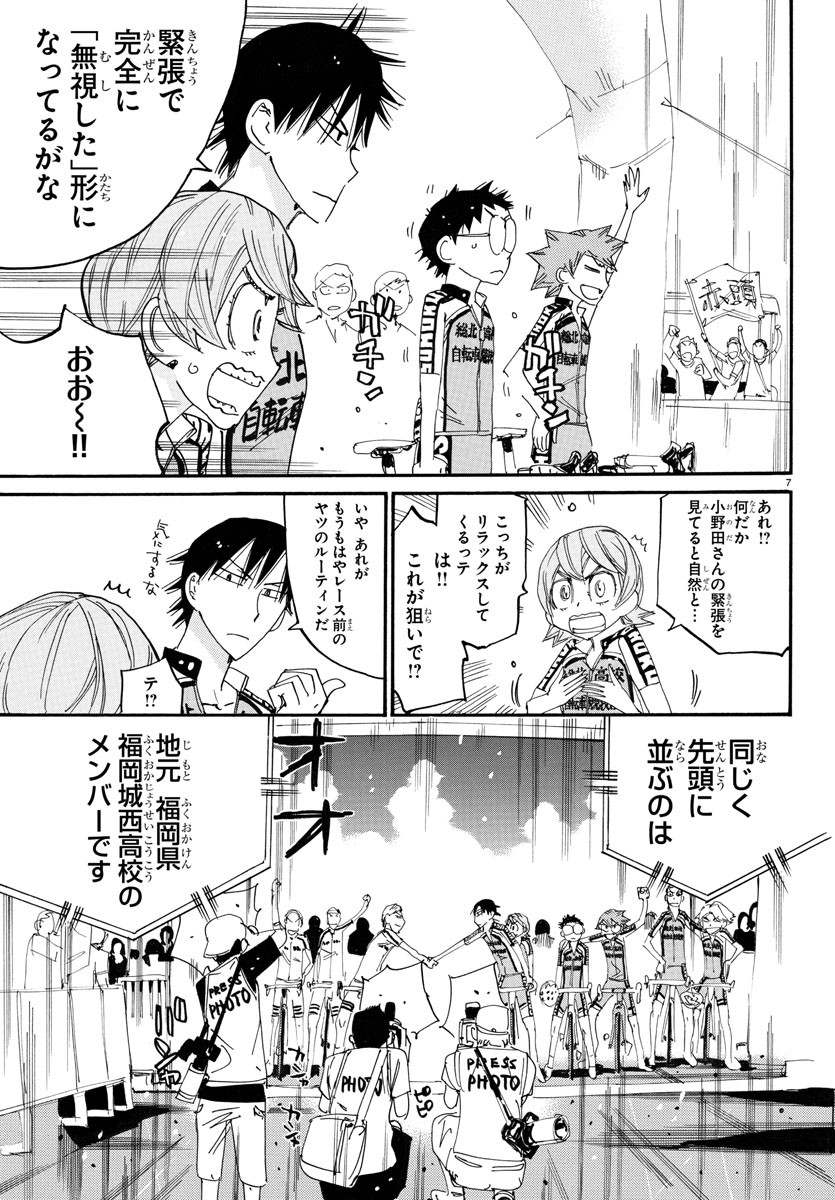 弱虫ペダル Chap 762 - Next Chap 763