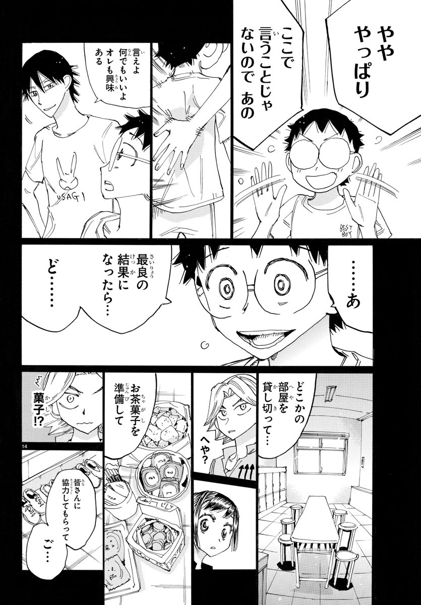 弱虫ペダル Chap 764 - Next Chap 765