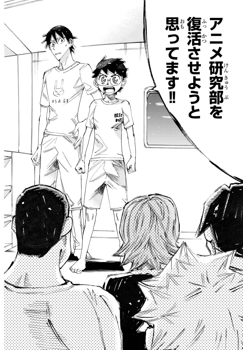 弱虫ペダル Chap 764 - Next Chap 765