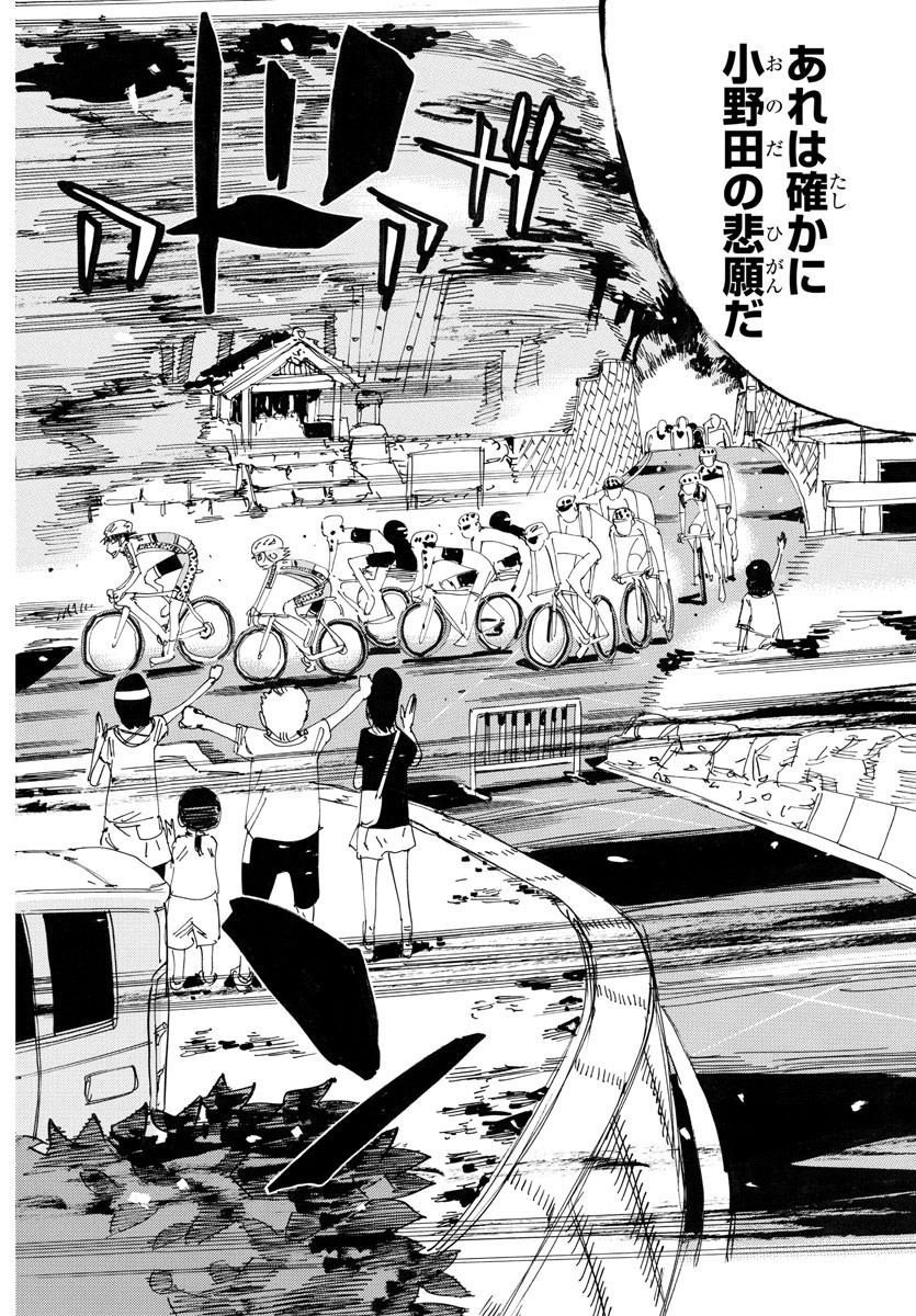 弱虫ペダル Chap 764 - Next Chap 765