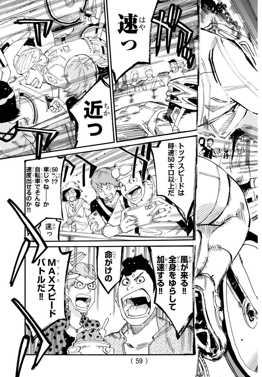 弱虫ペダル Chap 765 - Next Chap 766