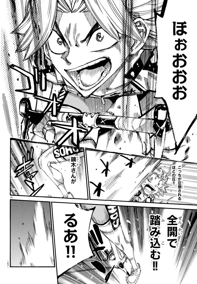 弱虫ペダル Chap 765 - Next Chap 766