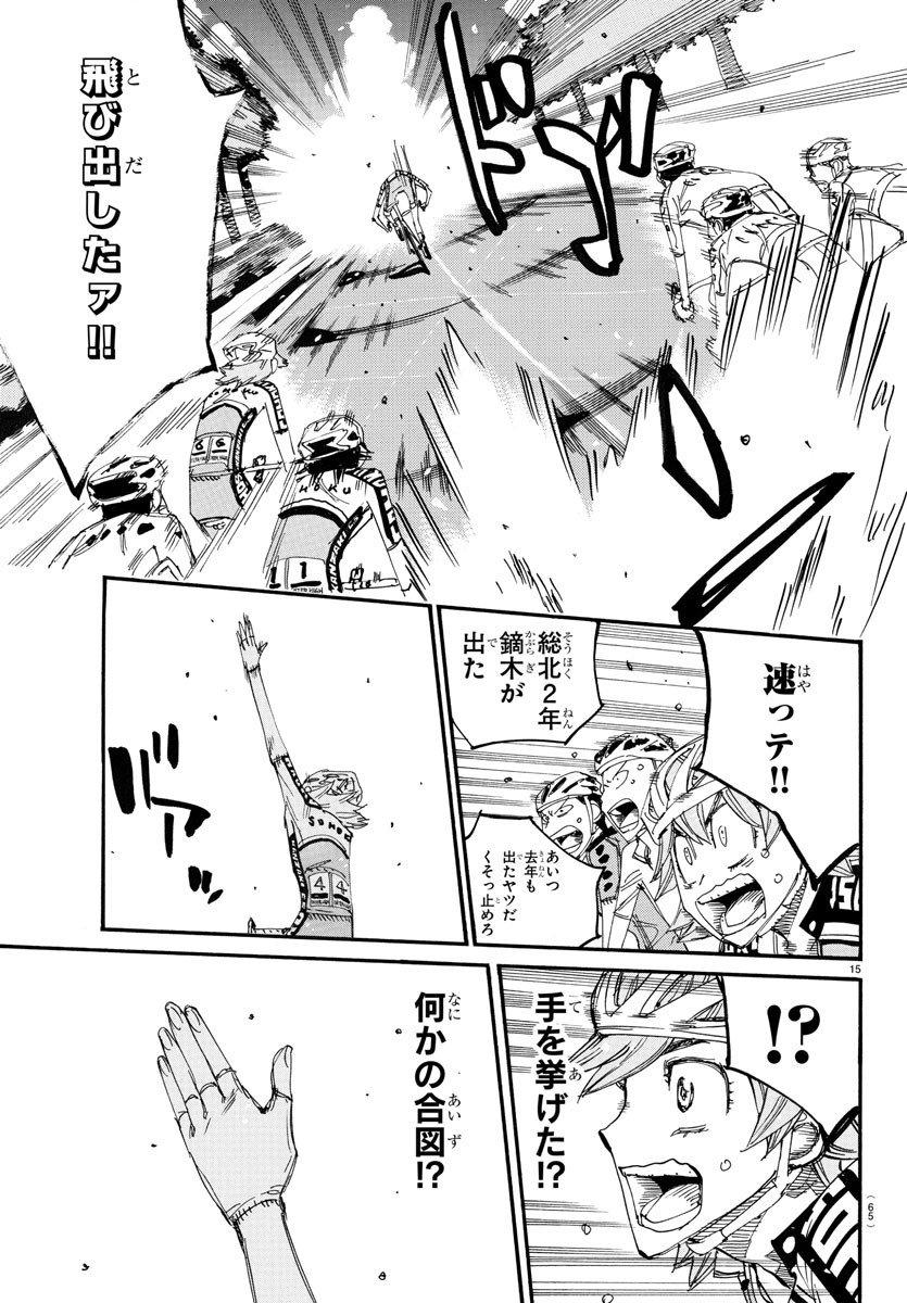 弱虫ペダル Chap 765 - Next Chap 766