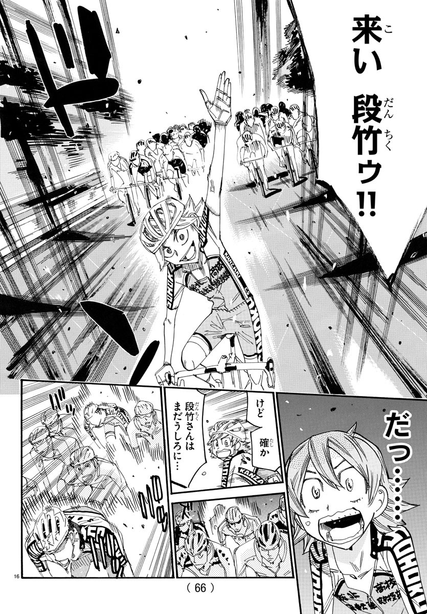 弱虫ペダル Chap 765 - Next Chap 766