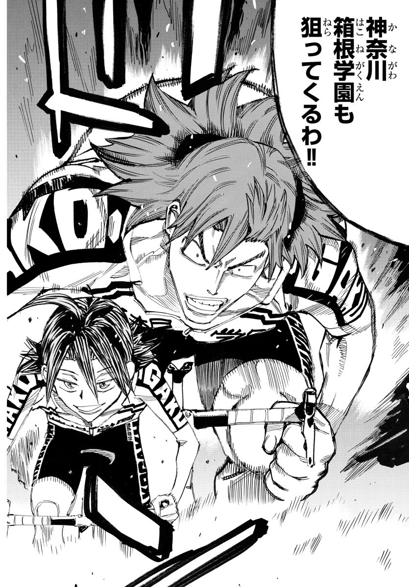 弱虫ペダル Chap 766 - Next Chap 767